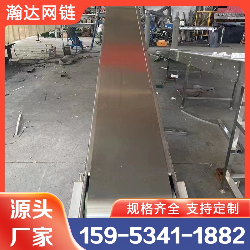 瀚达不锈钢带输送机厂家