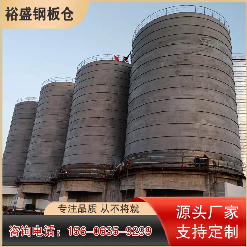 储粮仓 矿粉钢板仓厂家