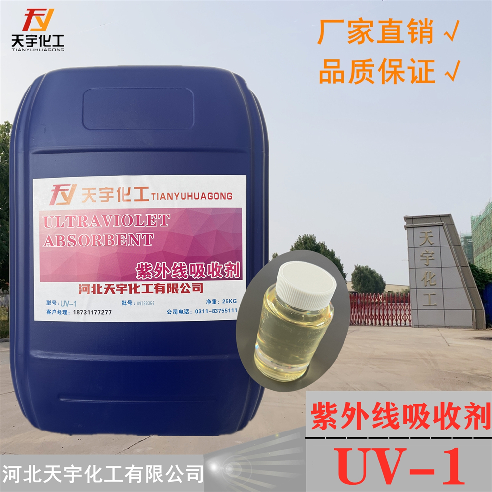 PC紫外线吸收剂 PC工程塑料抗黄变 防老化光稳定剂