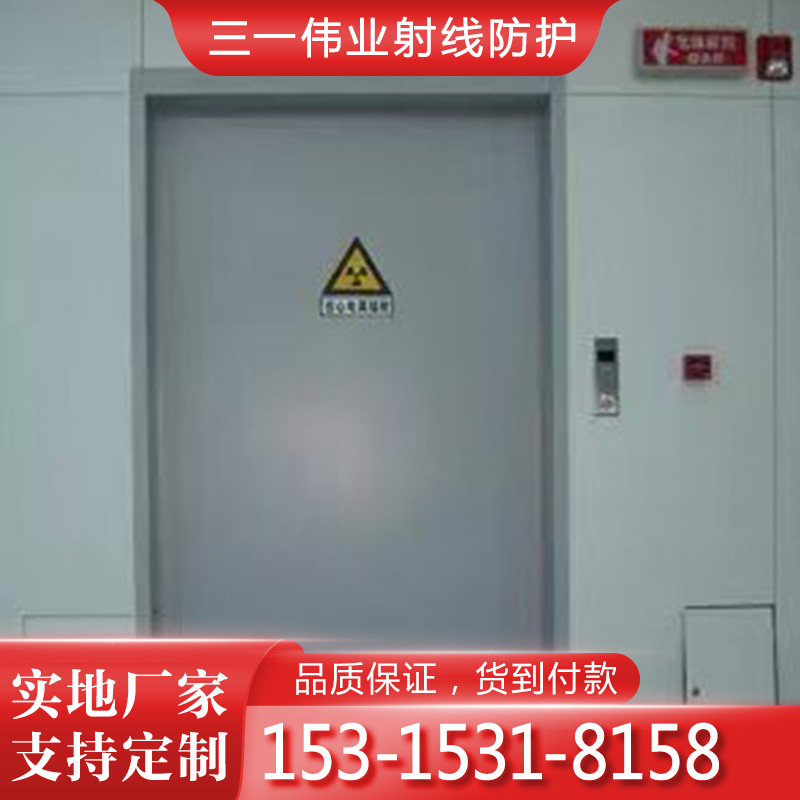 工业探伤防护门  手动单开子母电动平移防辐射铅门