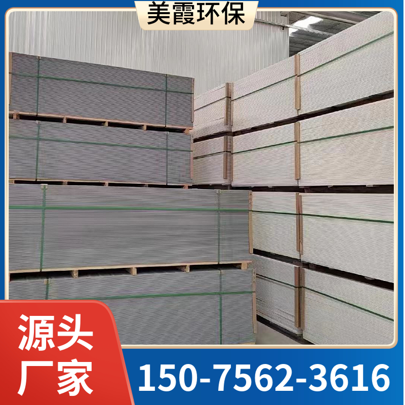 美霞硅酸钙板 高强度水泥纤维板 防火隔墙板 耐火不燃基材板