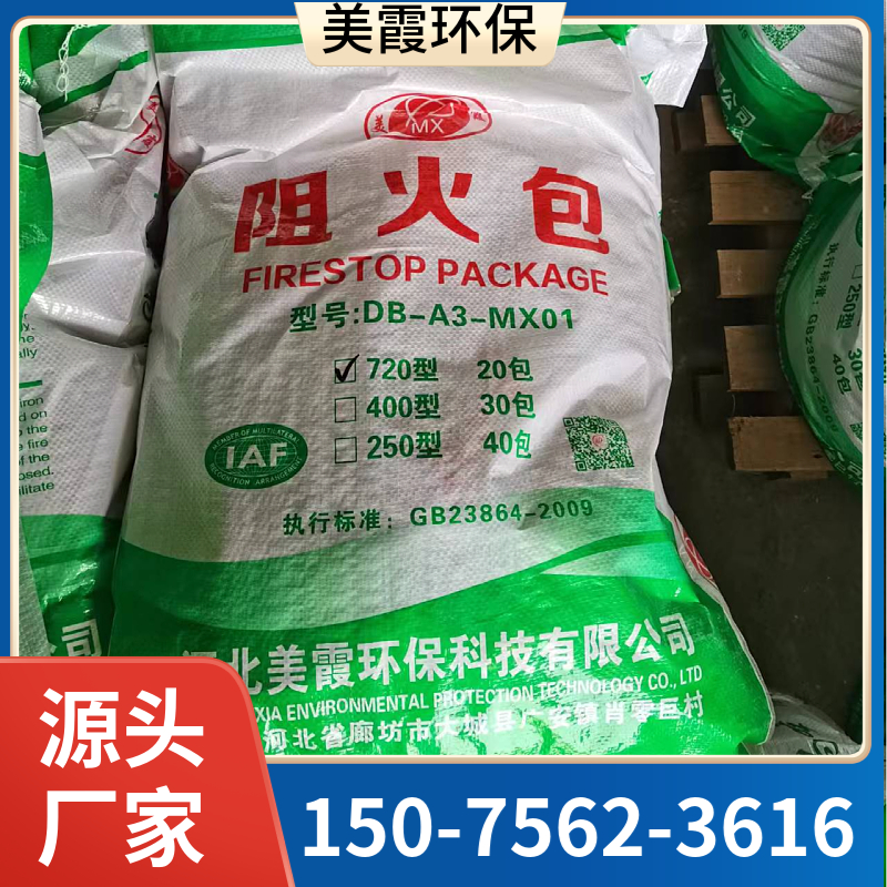 电缆阻火包 耐火包 防火枕 阻燃包 防潮 使用方便应用广泛