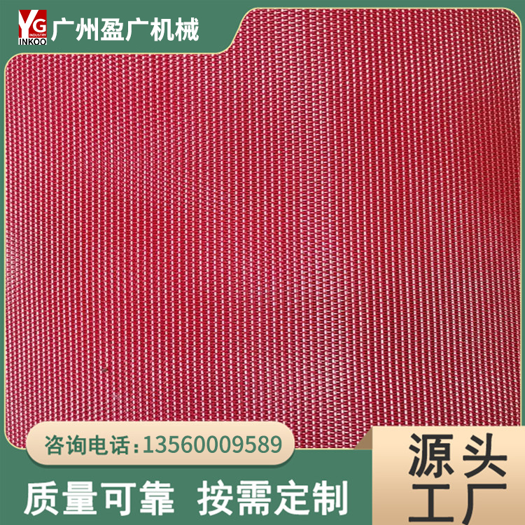 耐高温聚酯网带 十六综两层半网 用于污泥脱水机