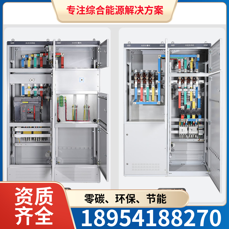 山东国融 配电柜 成本低 施工快 节能环保源头工厂设计安装
