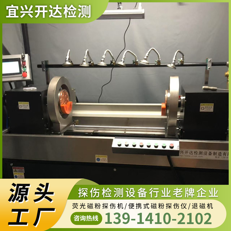 江苏便携式磁粉探伤机 厂家直销-按需定制 选择 开达检测