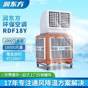 厂房车间闷热不通风怎么办?安装润东方水冷空调来解决