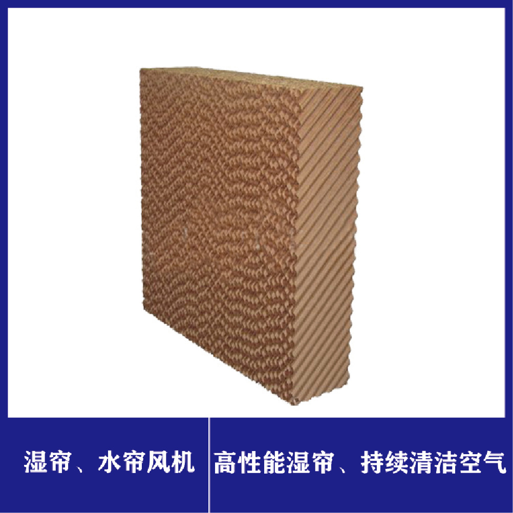 降温水帘-选-科骏-工业通风降温-免费提供车间降温方案