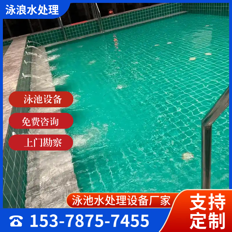 浴池过滤设备   泡池水过滤设备    专业施工 质量保障