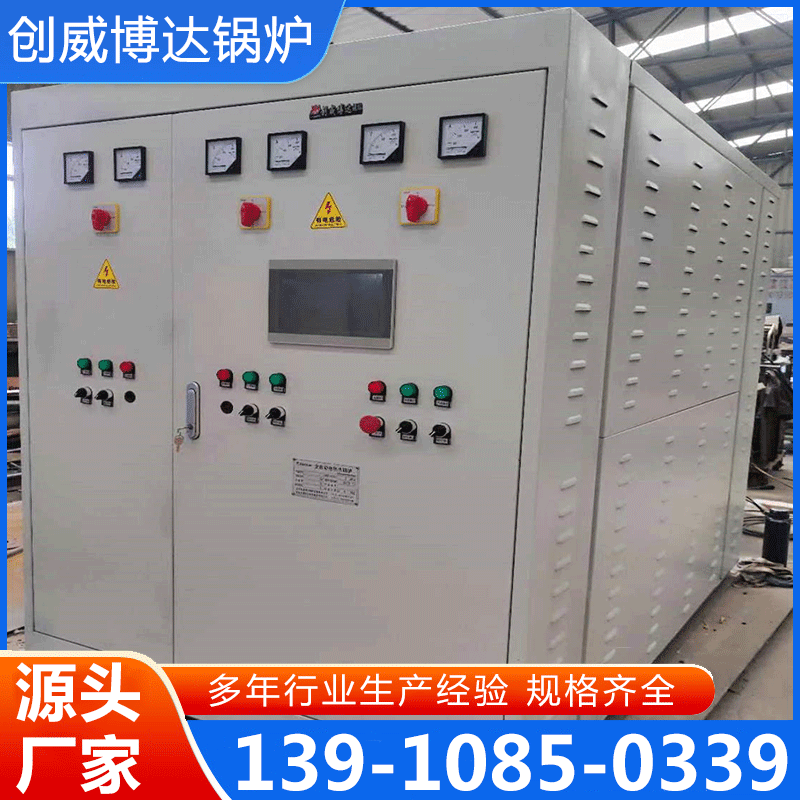 电锅炉 电热水锅炉 电蓄热锅炉 电采暖锅炉 厂家供应，品质保障