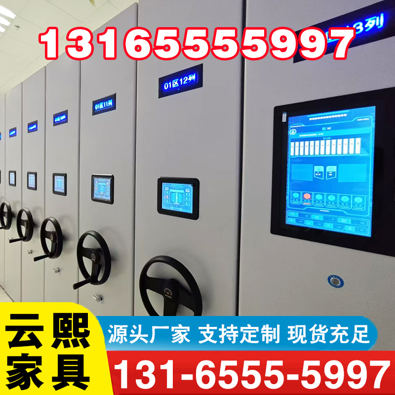 密集柜厂家质量保证,价格优惠,欢迎来电咨询