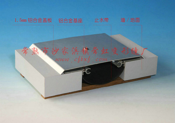内墙变形缝BF 常虹变形缝厂