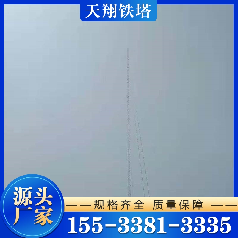 测风塔 厂家供应 欢迎咨询