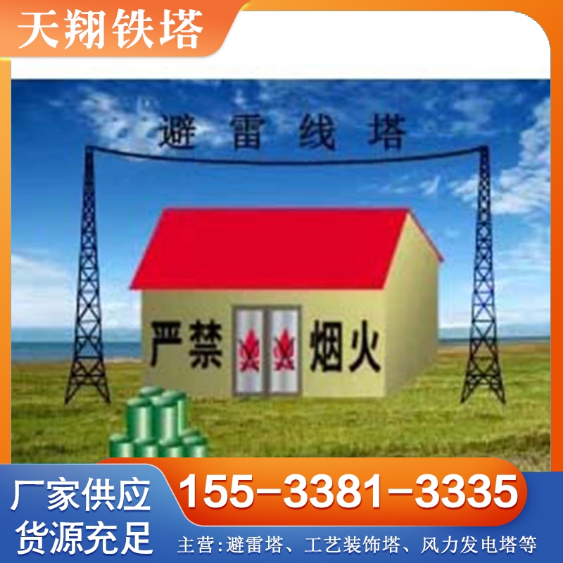 防雷塔 避雷塔 现货供应货源充足