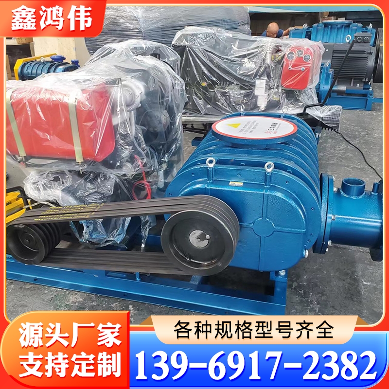 柴油机传动鼓风机 低噪音罗茨鼓风机 低噪音增氧 高速增氧机 养殖增氧风机