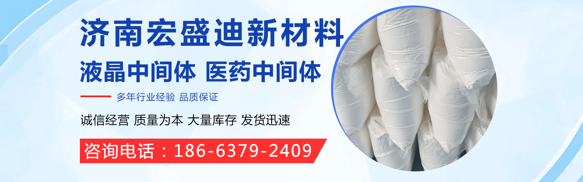 济南宏盛迪新材料有限公司