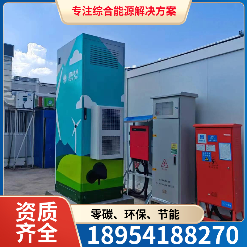 山东国融 光伏发电储能 储能设备 成本低 施工快 节能环保源头工厂设计安装