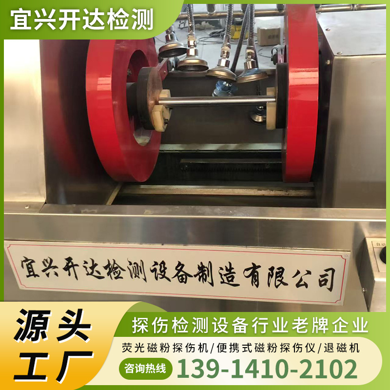 常州荧光磁粉探伤机 选择 开达检测 大功率 快速发货 重量保证