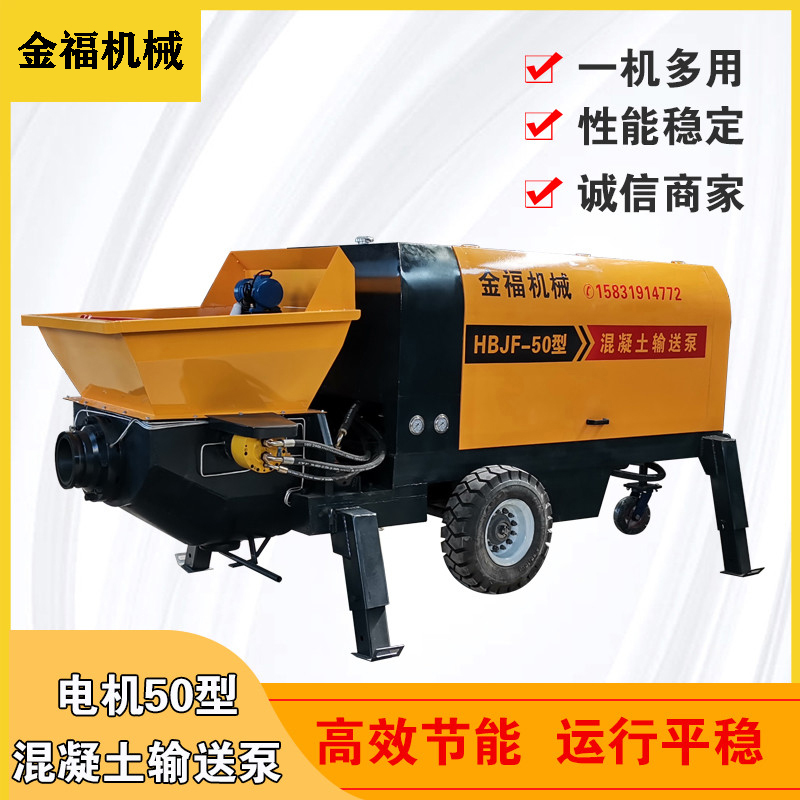 高压40型混凝土输送泵 砂浆混凝土泵 地暖回填垂直打120米