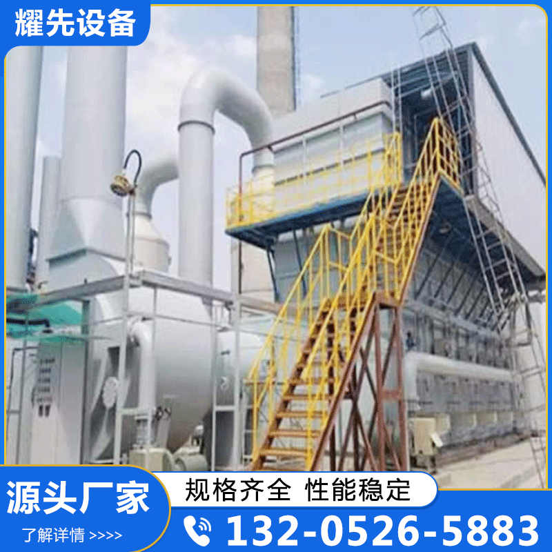 RTO设备 蓄热焚烧RTO 质量保证,价格优惠,欢迎来电咨询