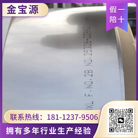 825合金 认准 金宝源  型号齐全 厂家直销