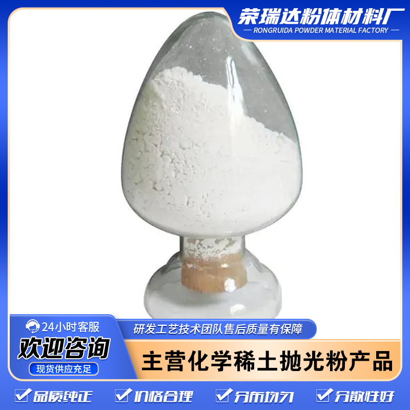 工业级氧化钇全国可售纳米颗粒诚信经营