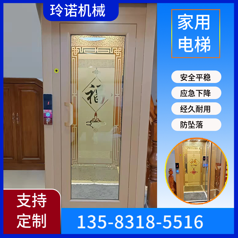 玲诺家用电梯二层三层四层小型复式室内外观光别墅曳引液压升降台