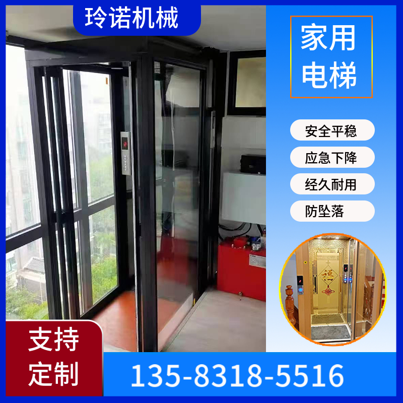 玲诺厂家生产定制曳引液压小型家用别墅观光复式阁楼简易电梯