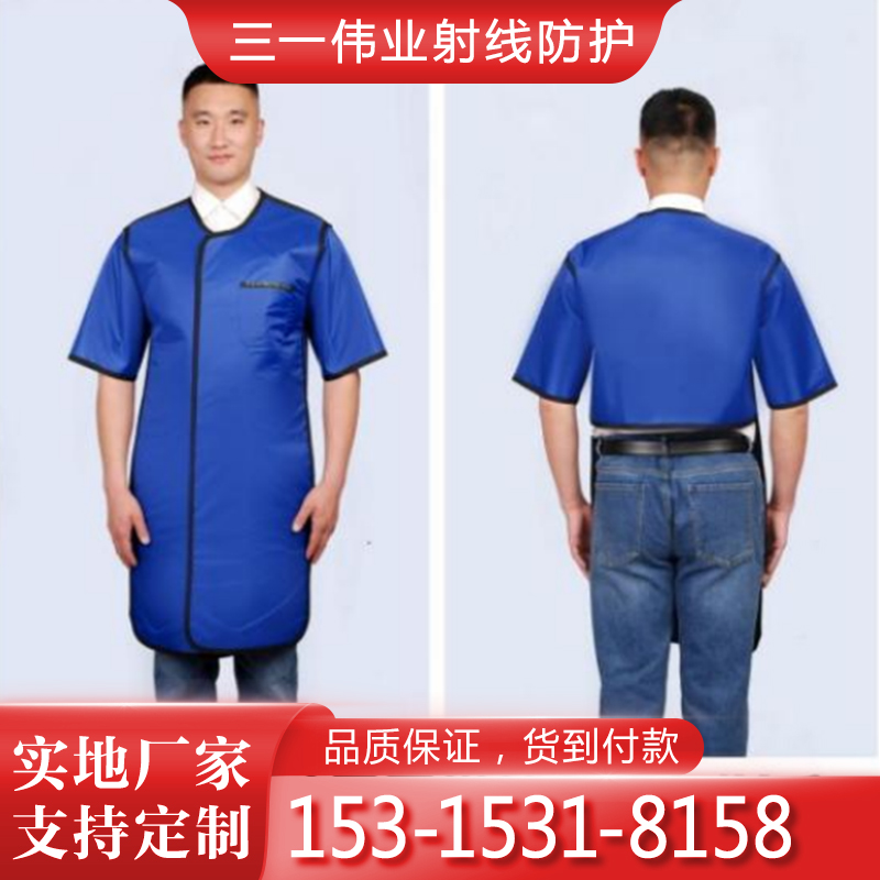 防辐射铅衣射线防护医院CT口腔放射科辐射防护服长袖半袖无袖