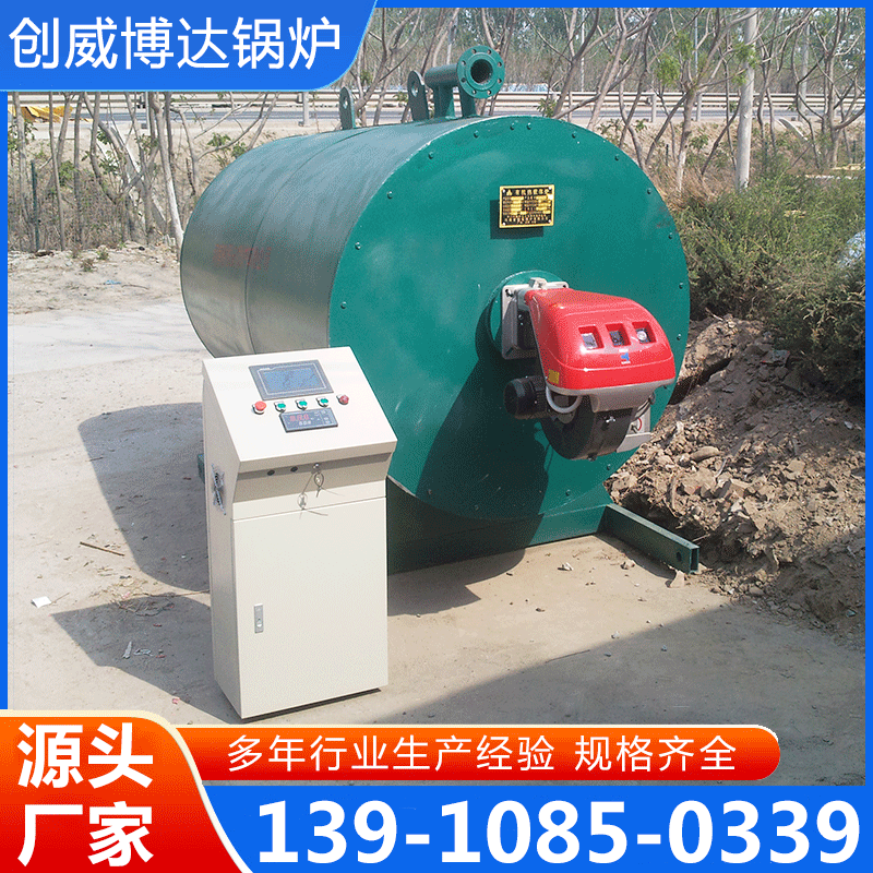 导热油锅炉 实体厂家-无中间差价