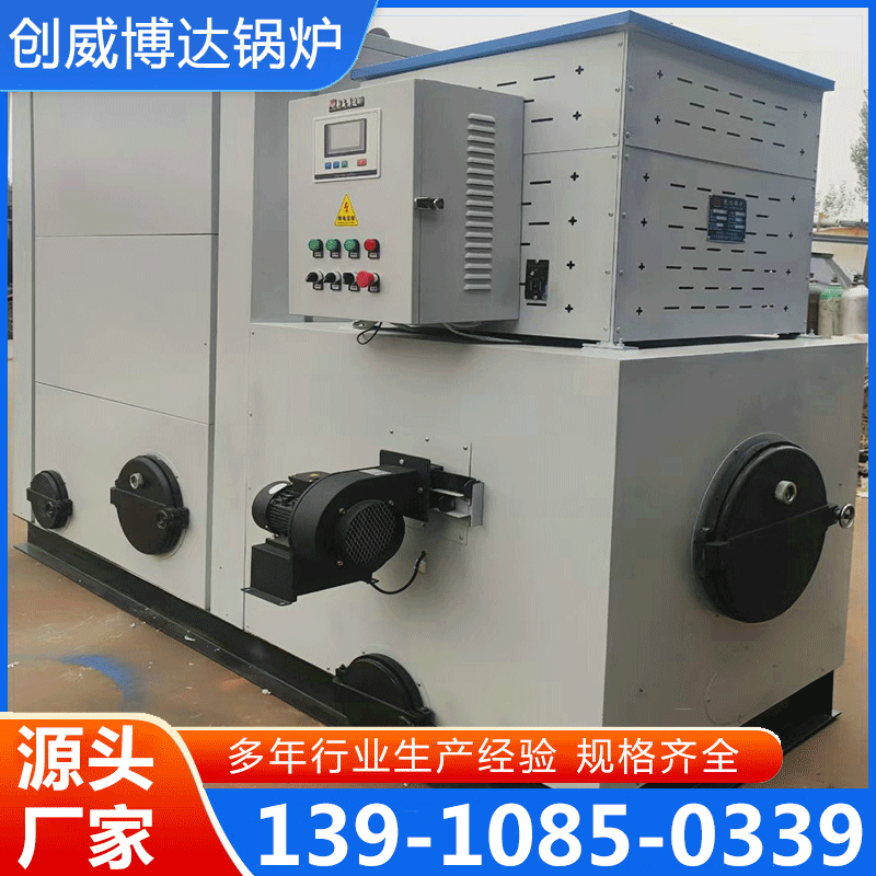 生物质锅炉 生物质热水锅炉 厂家供应，品质保障