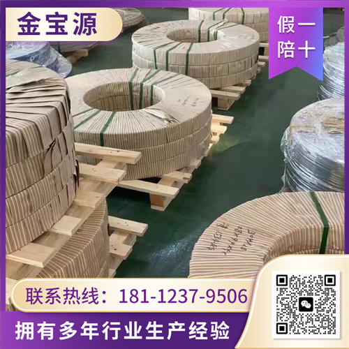 316L不锈钢带 选择 金宝源  可定制生产销售一站式服务