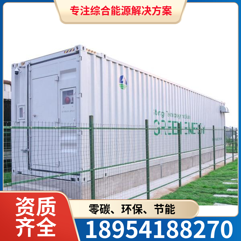 山东国融 储能电站 户外储能 成本低 施工快 节能环保源头工厂设计安装