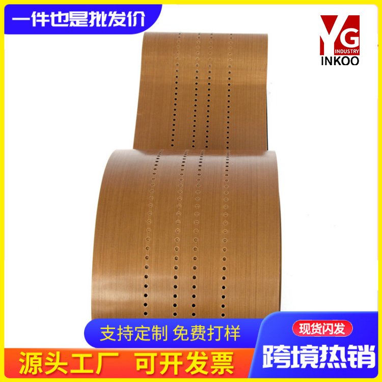 特氟龙串焊机皮带 光伏电池片组件专用高温输送带