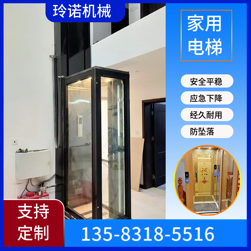 玲诺厂家生产小型家用别墅观光曳引液压电梯无机房静音泵站升降机