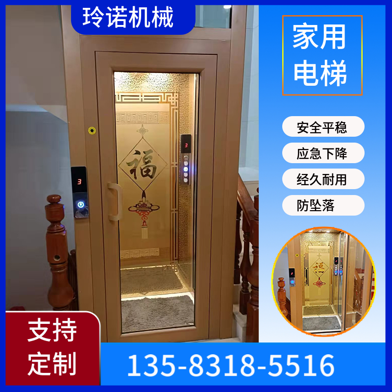 玲诺厂家生产定制电梯液压式小型家用别墅复式阁楼静音升降平台
