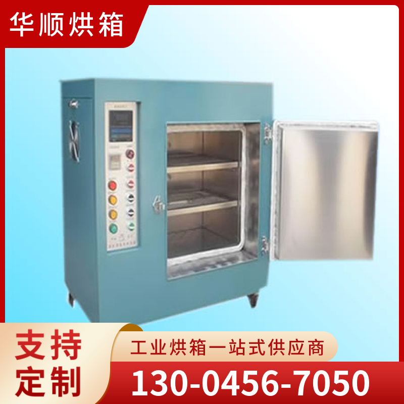 TX数显鼓风干燥箱 数显鼓风干燥箱
