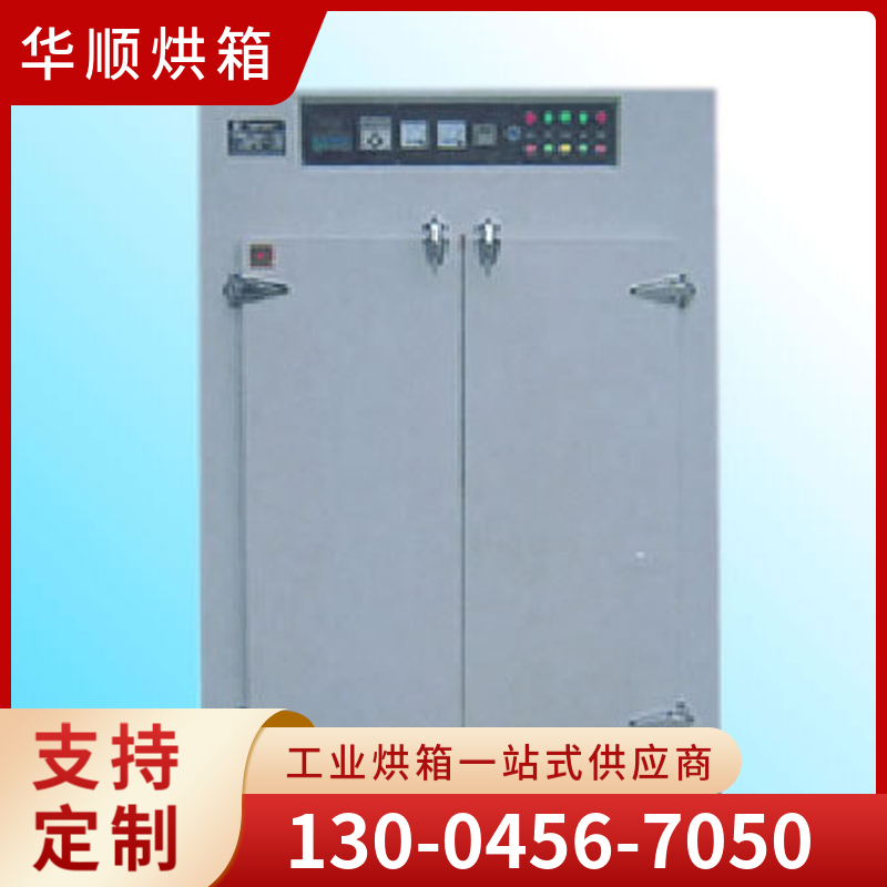 程控阶梯干燥箱 华顺烘箱