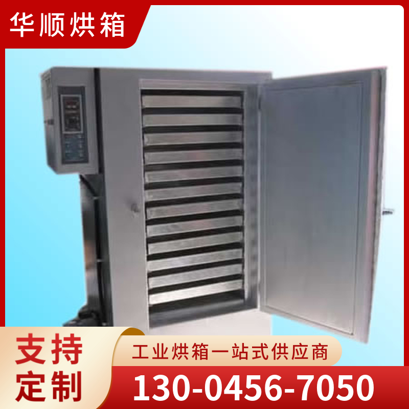 华顺烘箱  高温烘箱 厂家直销
