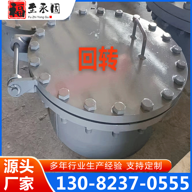 人孔 品质保证,详情请点击查看