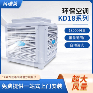 工厂节能空调哪家强?找科骏环境科技（广东）有限公司