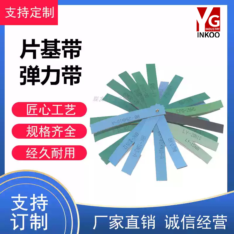 尼龙片基带黄绿工业平皮带 同步带高速传动带传送带纺织龙带锭带