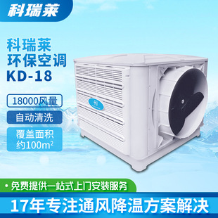 工厂节能空调哪家强?找科骏环境科技（广东）有限公司