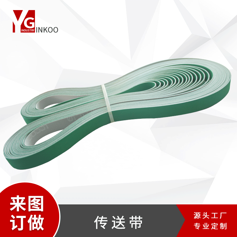 传送带轻型爬坡耐磨花纹输送带爬坡花纹输送带轻型花纹输送带