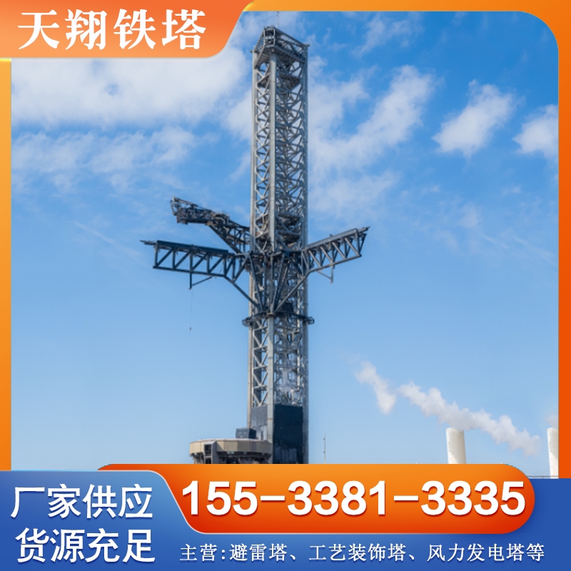 发射塔 现货供应货源充足