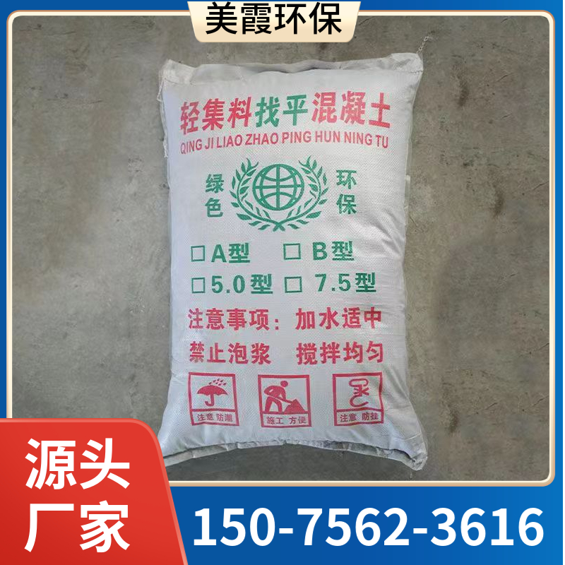 干拌复合轻集料混凝土 轻骨料混凝土  厂家供应  型号齐全