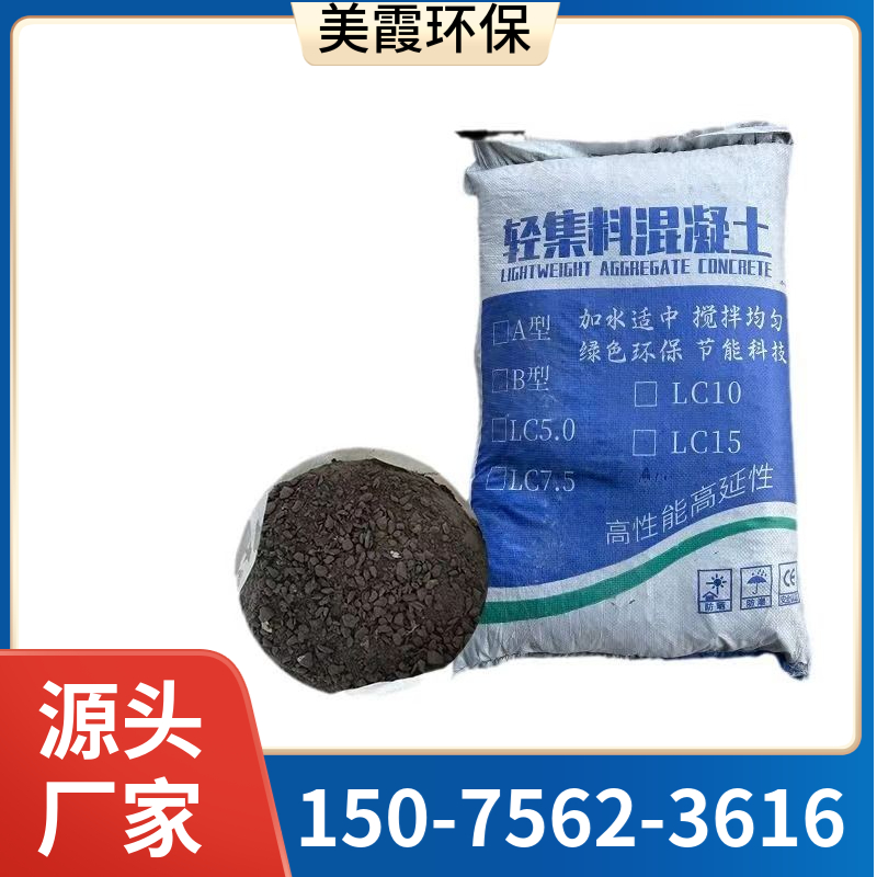 屋面轻集料混凝土 轻质混凝土 型号齐全 质量可靠