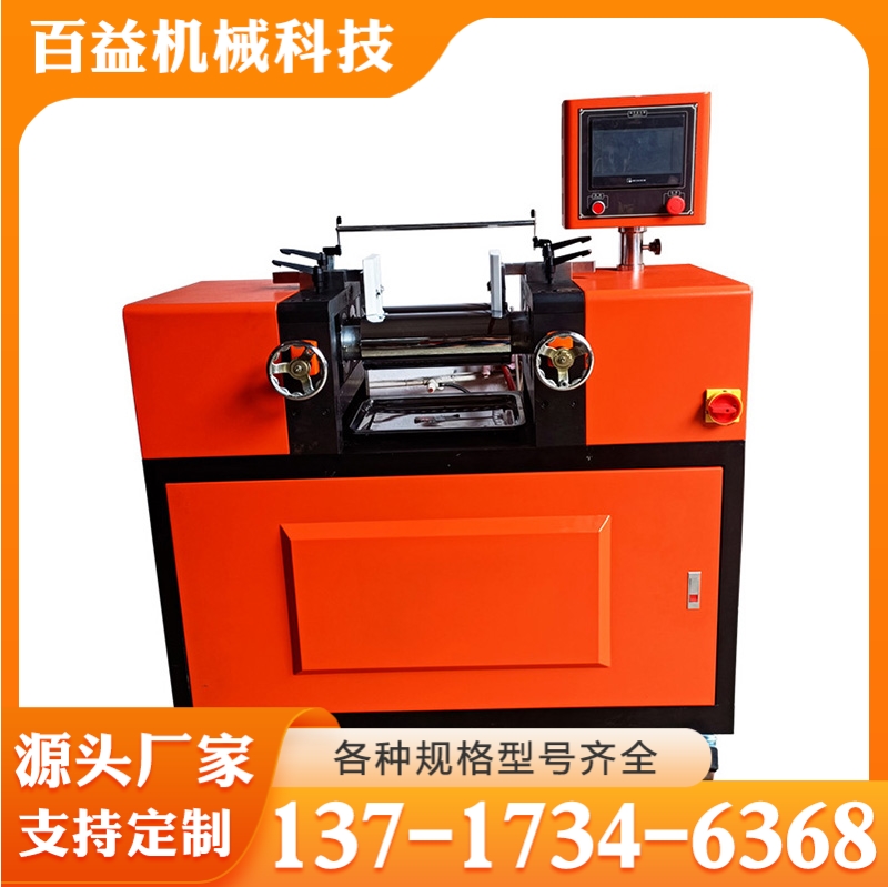 开炼机 诚信商家推荐百益机械