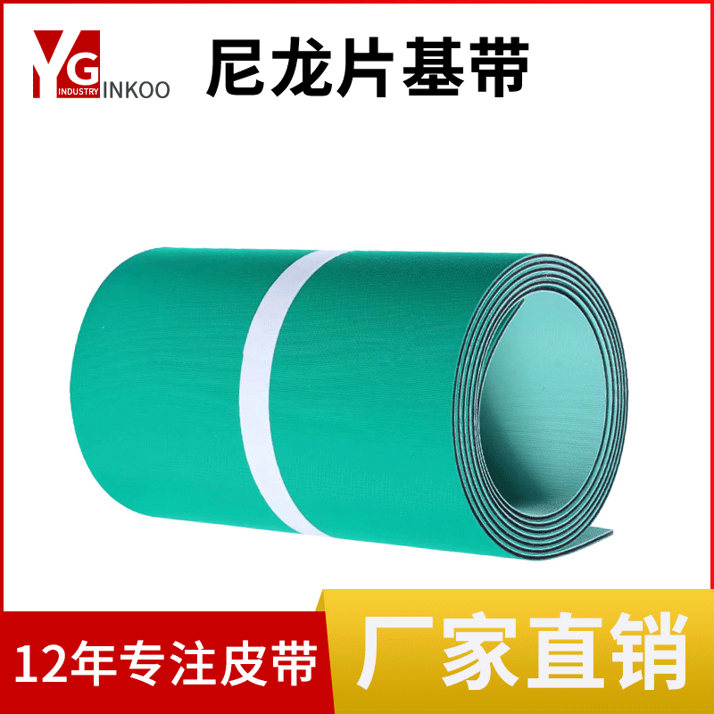 厂家定制尼龙片基带经久耐用工业皮带机械设备专用同步带输送