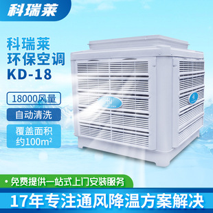 工厂节能空调哪家强?找科骏环境科技（广东）有限公司