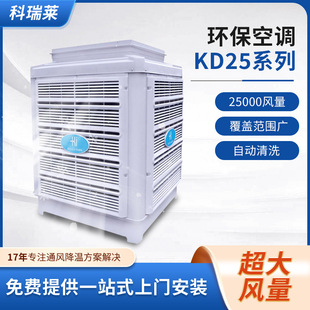 工厂节能空调哪家强?找科骏环境科技（广东）有限公司